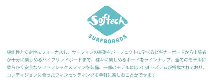 softech021