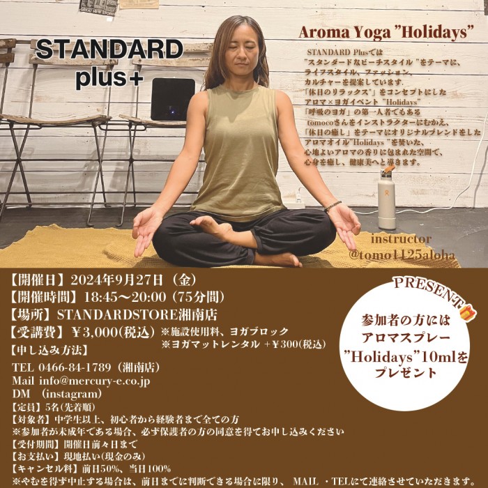 YogaPOP（0927） (1)